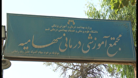 احسانی ماندگار با ارائه خدمات درمانی رایگان