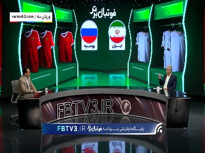تحلیل اصغر مازیار از ترکیب تیم ملی مقابل روسیه