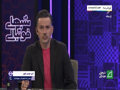 علوی: نمی‌گذاریم دیگر بدون بلیت وارد شوید