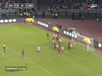 گل اول اینتر به اتلتیکومادرید
