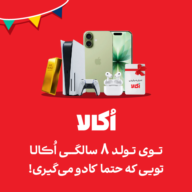 توی تولد‌بازی ۸ سالگی اُکالا از آیفون ۱۷ تا شمش طلا منتظرتن، گردونه رو بچرخون