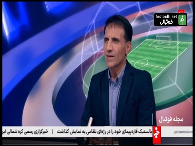 آنالیز شکست تیم ملی مقابل روسیه توسط میرزاییان