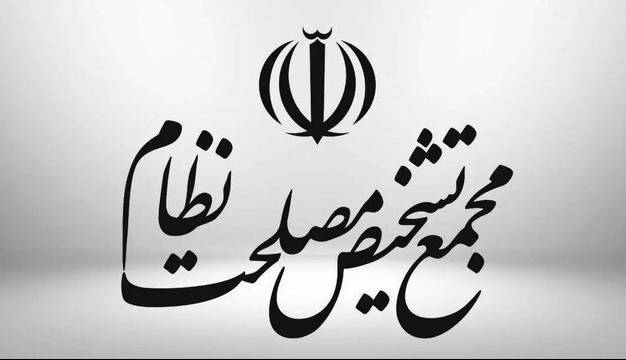 واکنش سخنگوی مجمع تشخیص مصلحت نظام به اظهارات باهنر