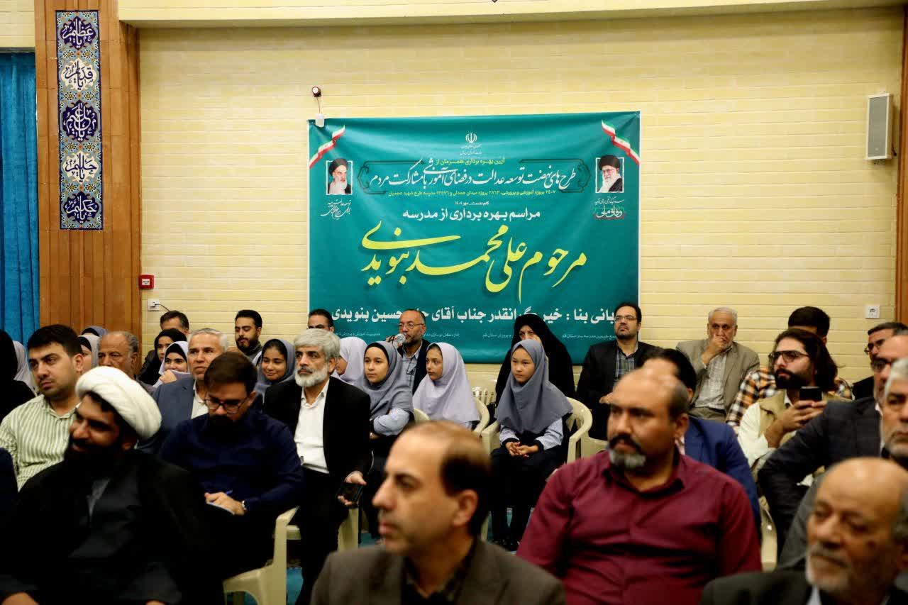 عصر قم