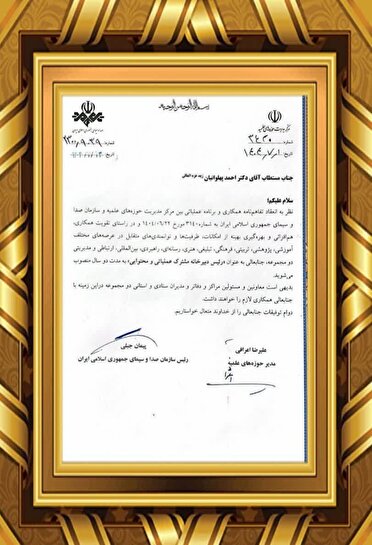 احمد پهلوانیان رئیس دبیرخانه مشترک حوزه و رسانه ملی شد