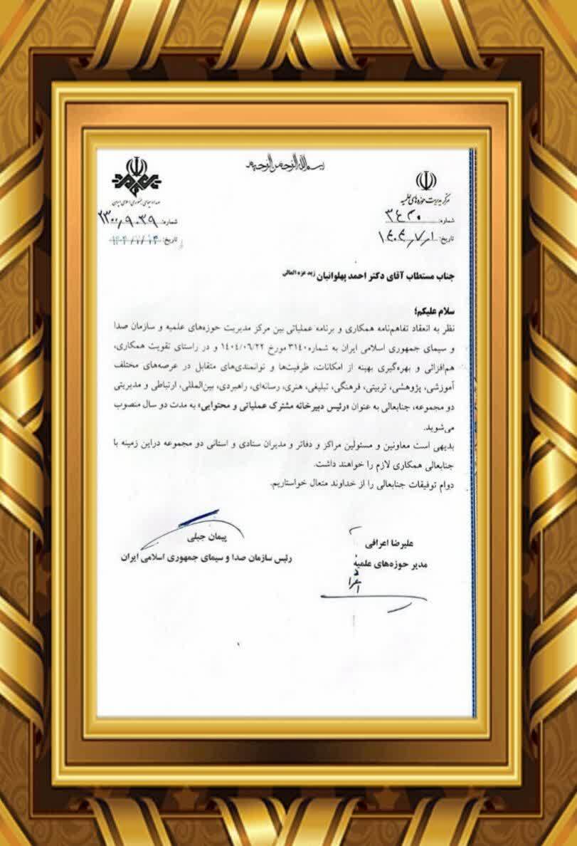 عصر قم