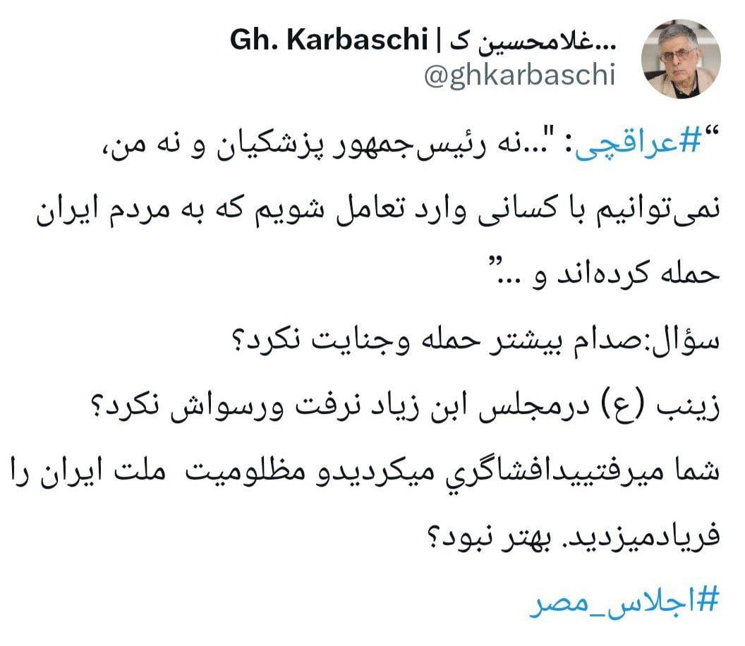 عصر قم