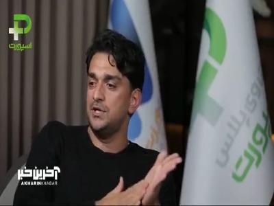 پشت‌پرده درگیری شدید علی کریمی و ستاره خوش‌استایل استقلال در دوبی