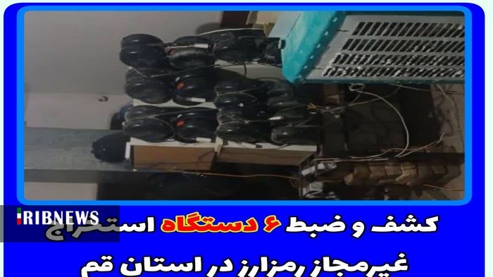 عصر قم