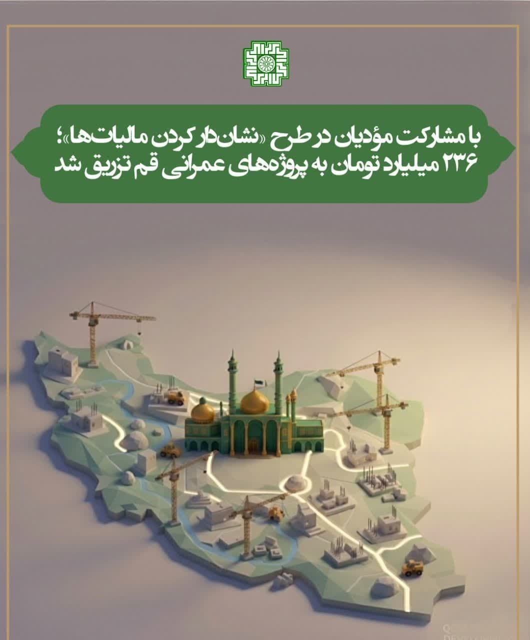 عصر قم