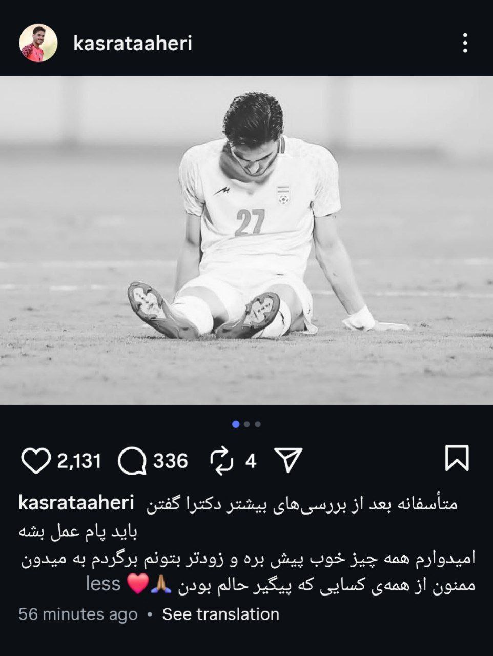 عصر قم