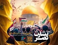 رویداد ملی بشارت نصر در دانشگاه قم برگزار شد