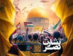 عصر قم