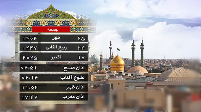 عصر قم
