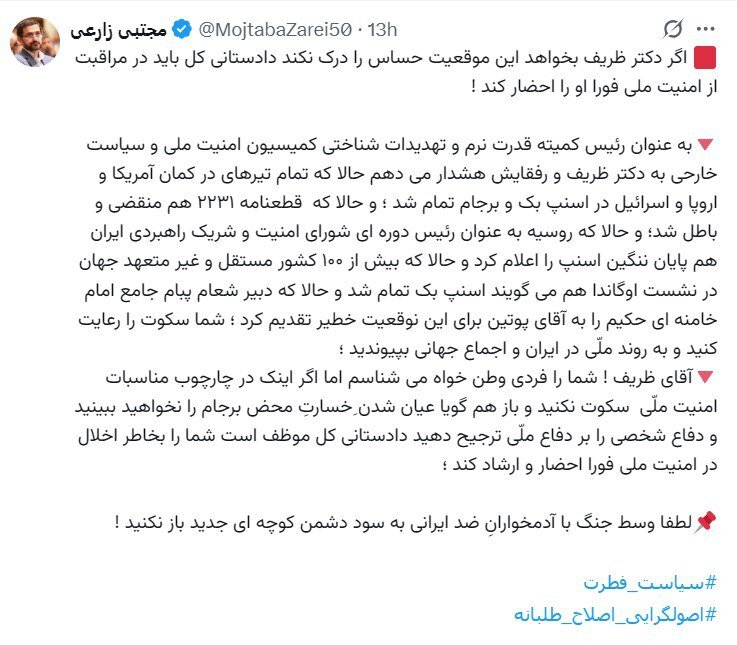 عصر قم
