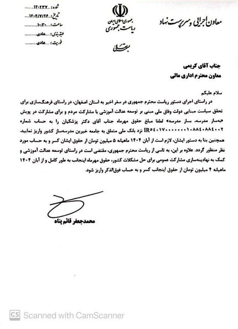 عصر قم
