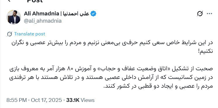 عصر قم