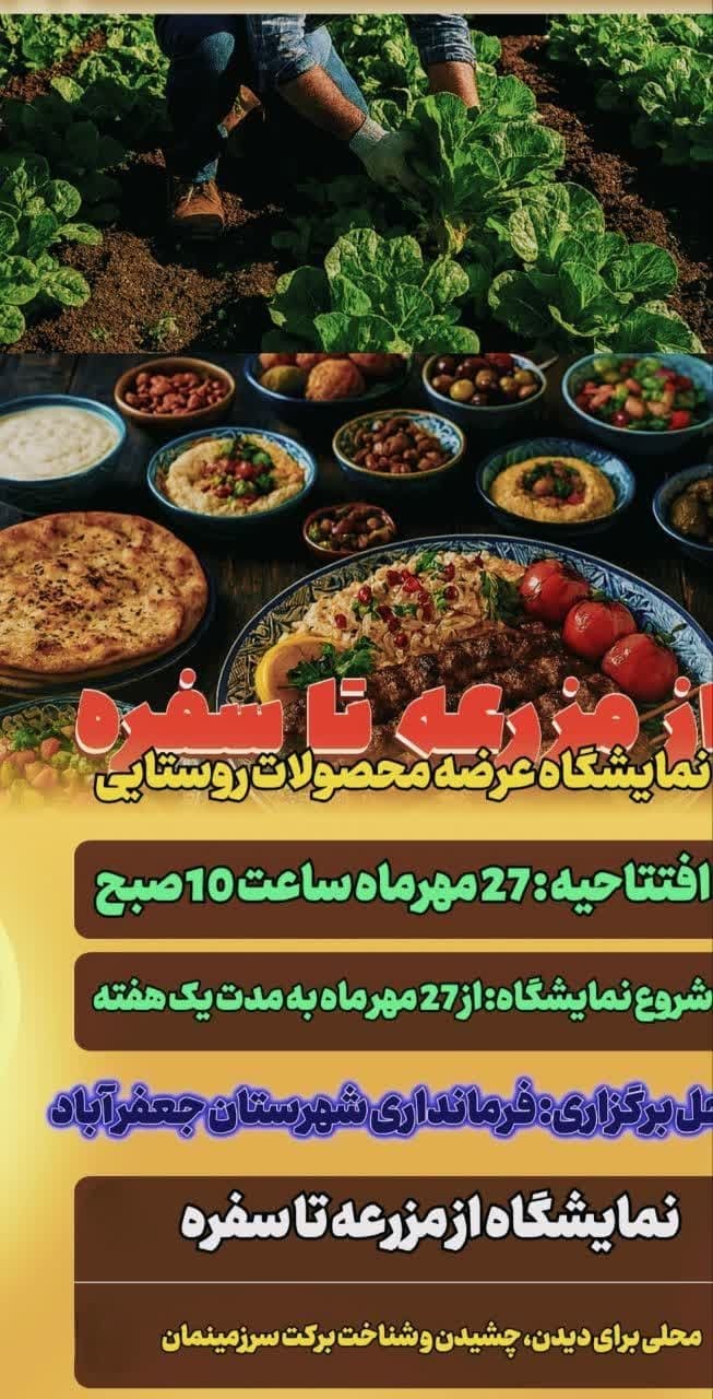 عصر قم
