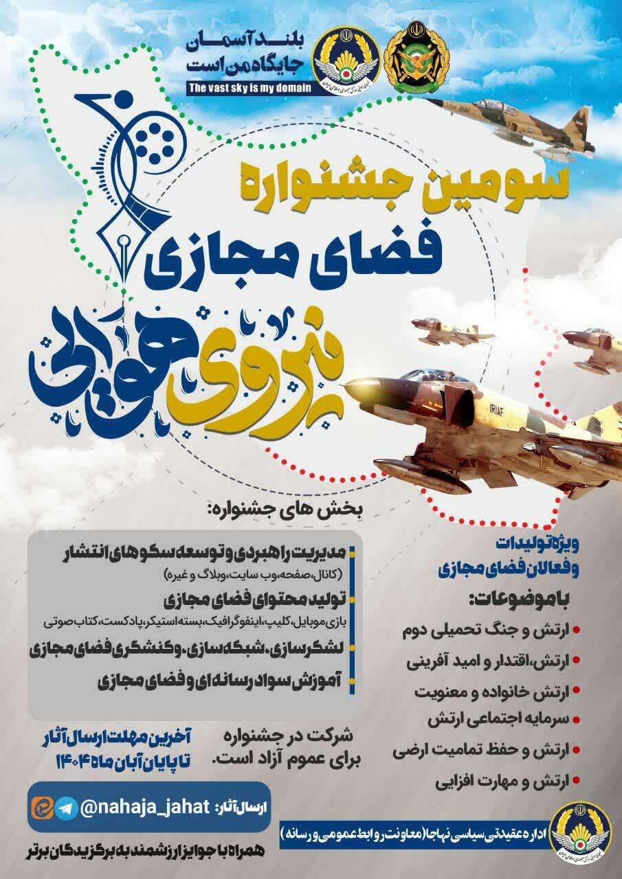 عصر قم