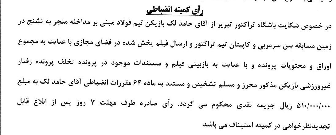 عصر قم