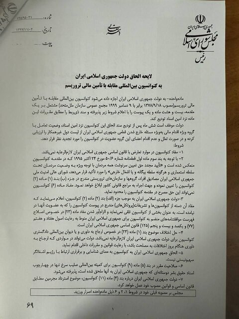 عصر قم