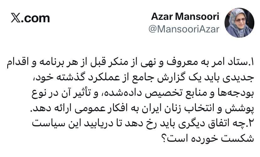 عصر قم