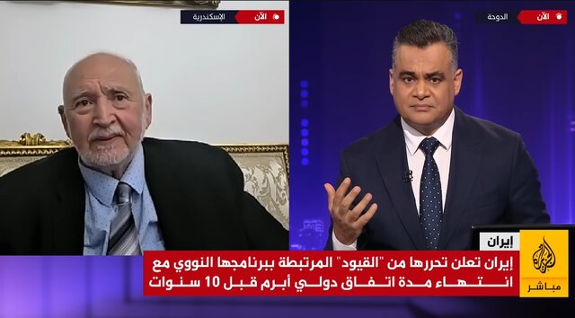 عصر قم