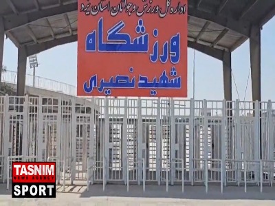 ورزشگاه شهید نصیری یزد آماده میزبانی از بازی های لیگ برتر فوتبال شد