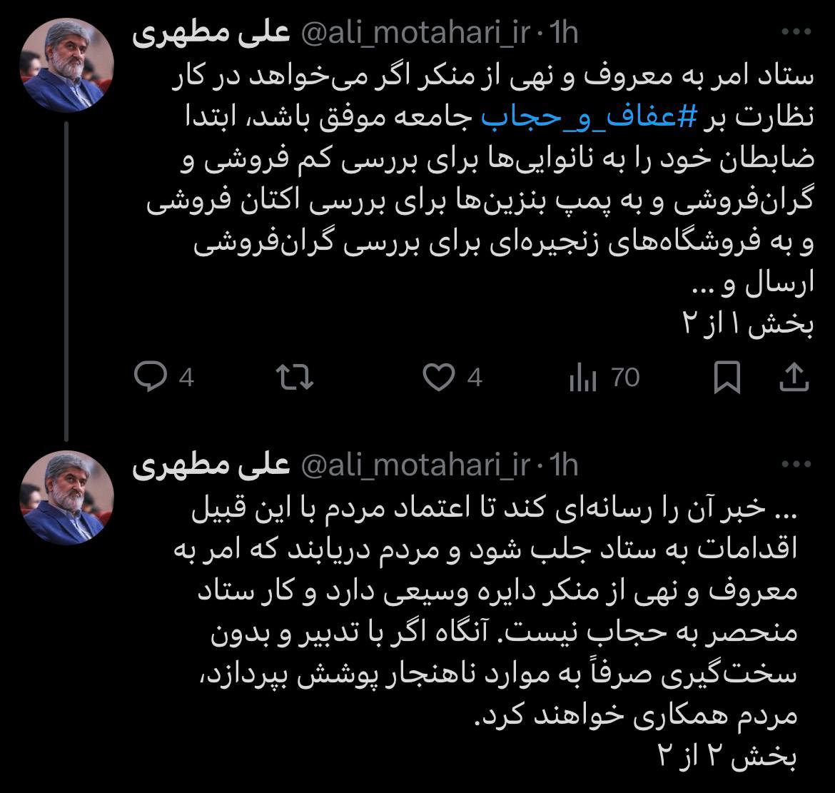 عصر قم