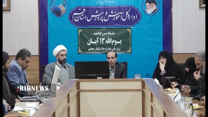 عصر قم