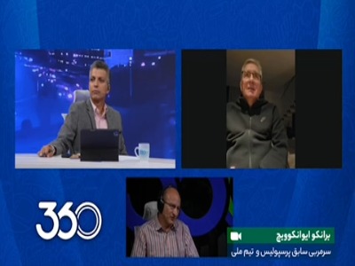 مرور روزهایی که منجر به جدایی برانکو ایوانکوویچ از پرسپولیس شد