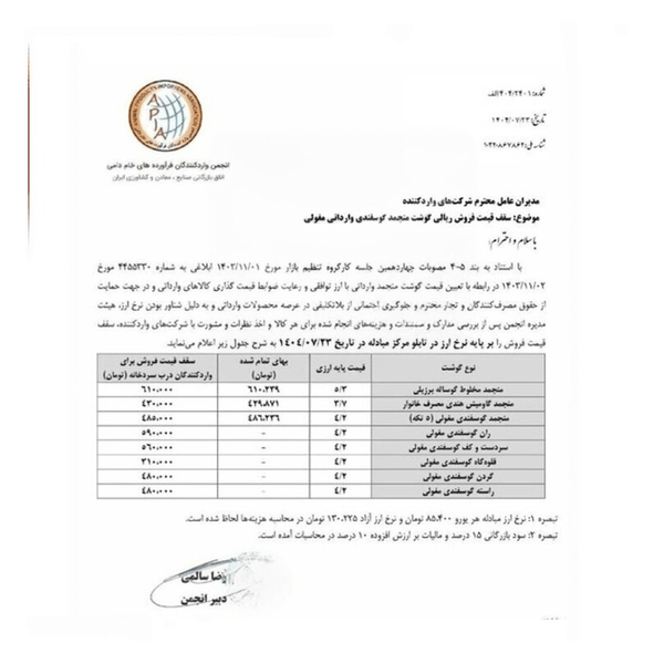 عصر قم