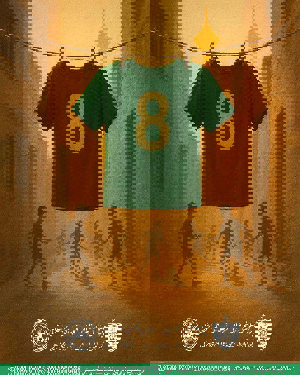 عصر قم