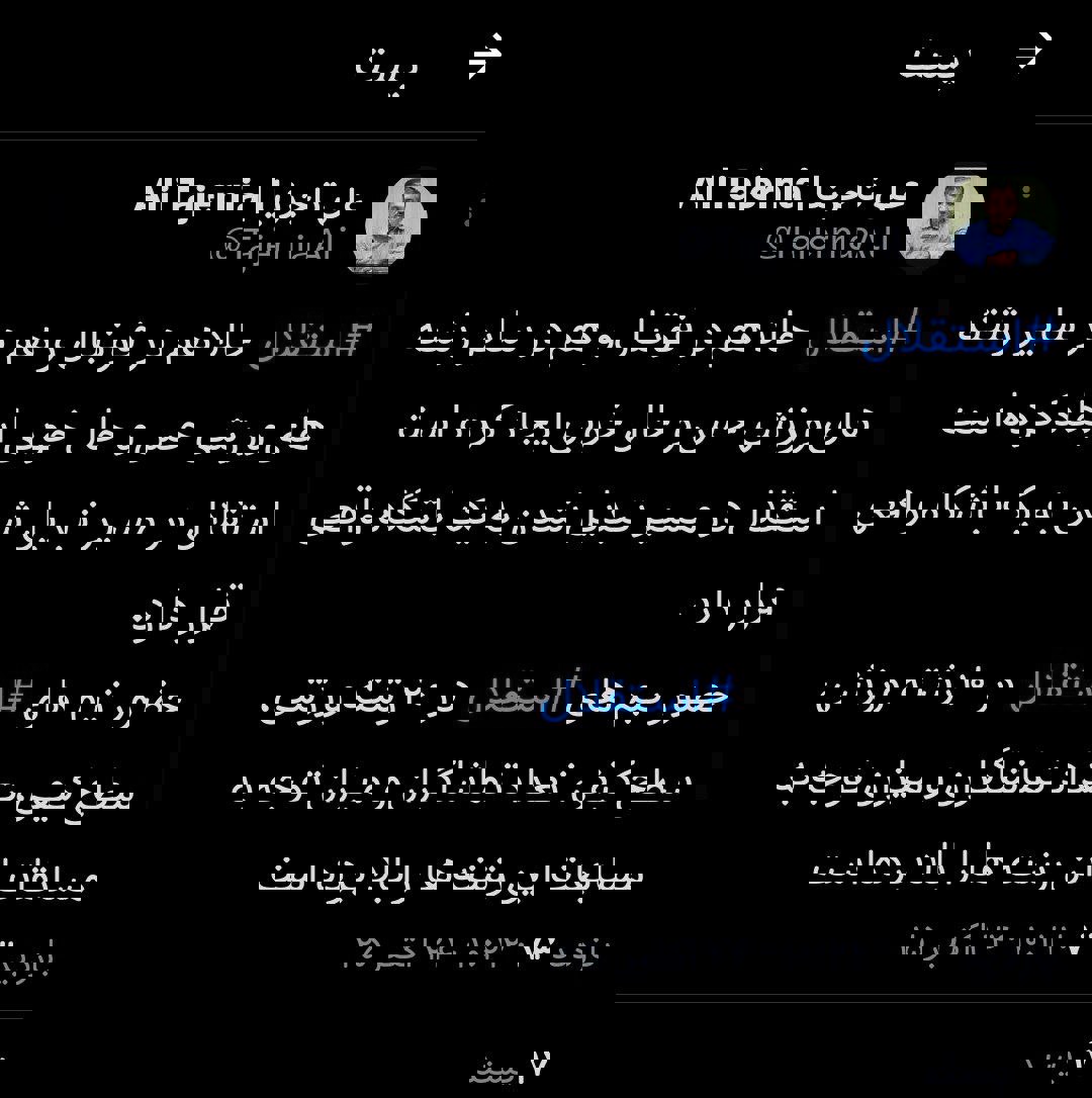 عصر قم