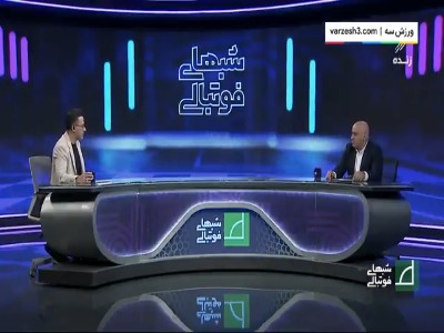 شوخی منصوریان با سربازشدن بیرو
