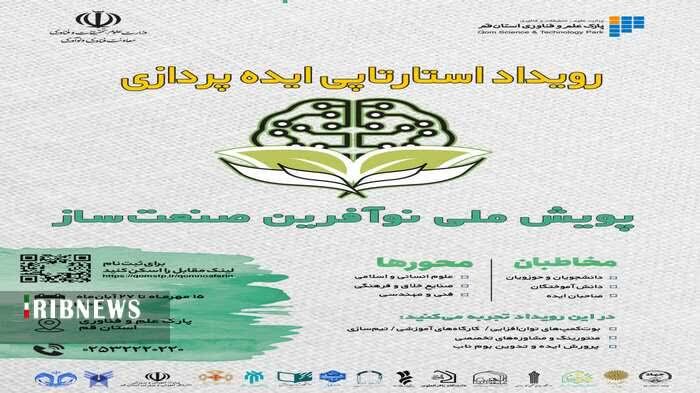 عصر قم