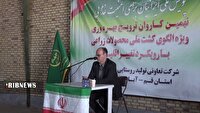 برگزاری پویش ملی ایرانیان برای امنیت غذایی در قم