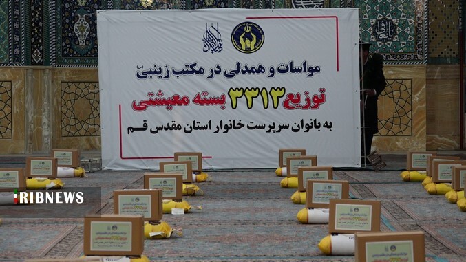 عصر قم
