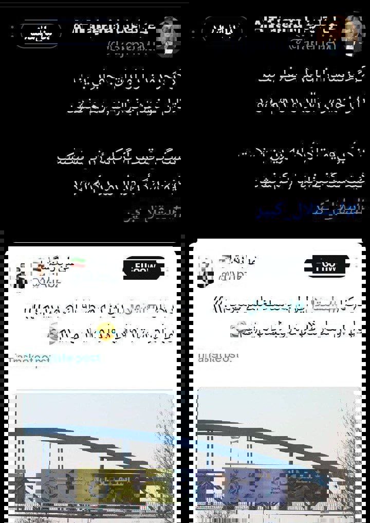 عصر قم