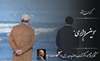 اکران مستند «دین‌داری» در دانشگاه باقرالعلوم قم
