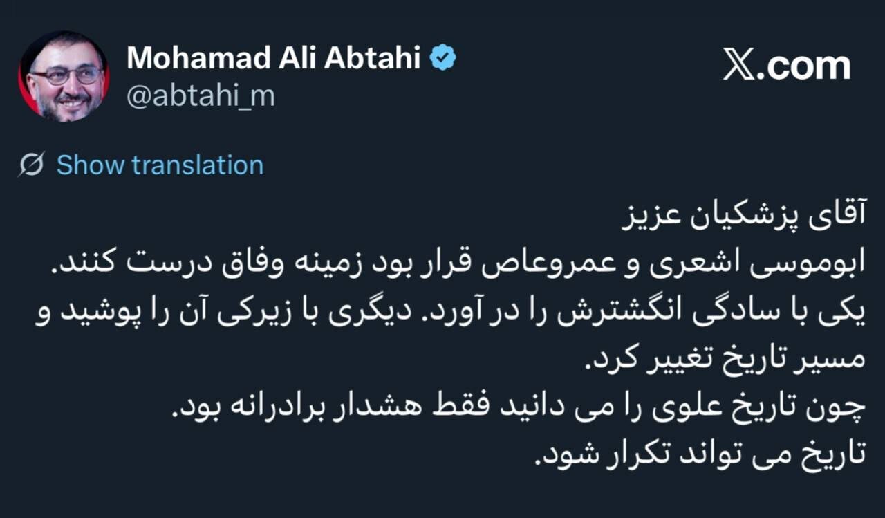 عصر قم