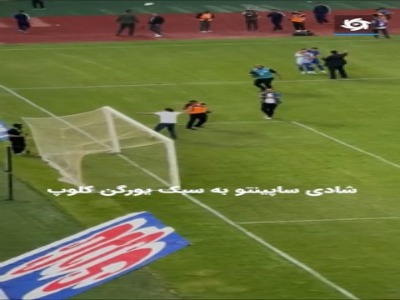 شادی ساپینتو به سبک یورگن کلوپ