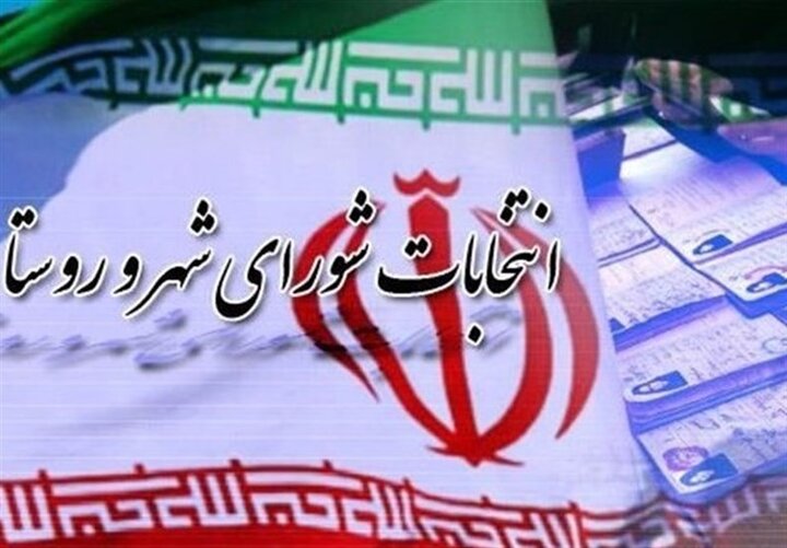 بررسی روند برگزاری انتخابات شوراها در جلسه غیرعلنی مجلس