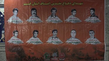 گرامیداشت یک هزار شهید بسیج اصناف استان قم
