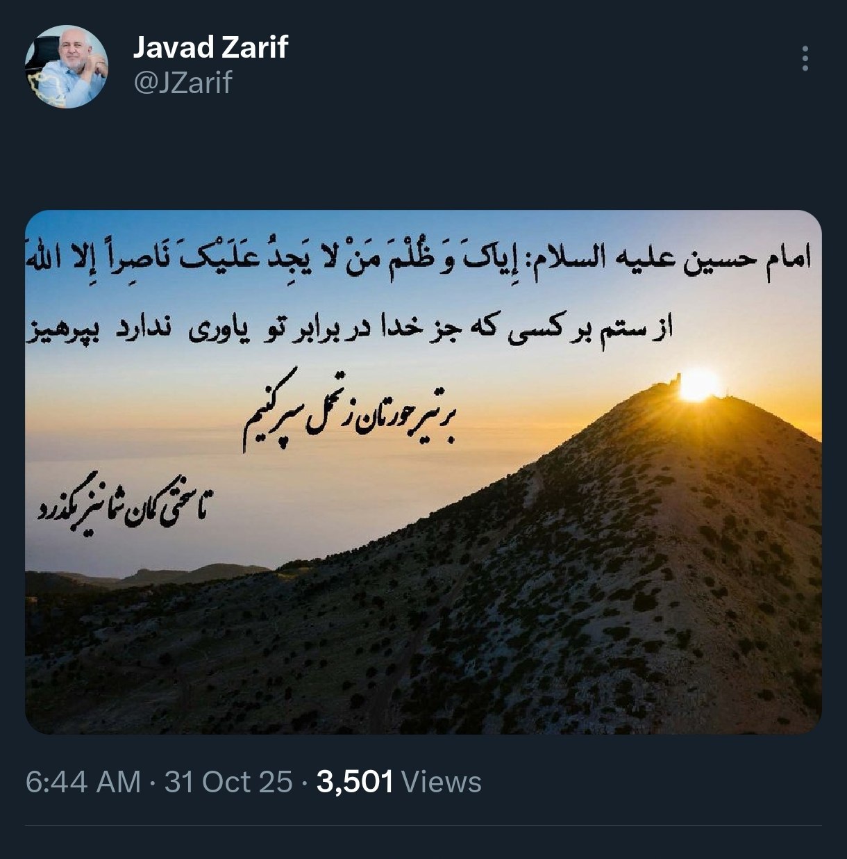 عصر قم