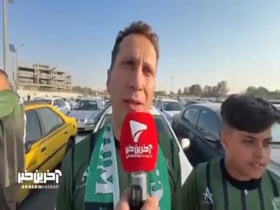 صحبت‌های هواداران آلومینیوم قبل از بازی امروز مقابل استقلال