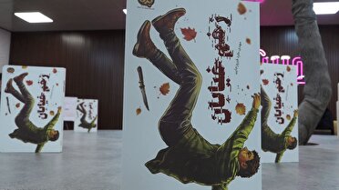 رونمایی از کتاب زخم خیابان در قم