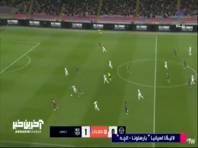 گل دوم بارسلونا به الچه توسط فران تورس در دقیقه ۱۲
