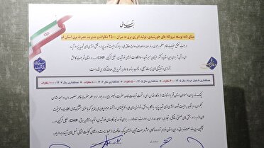 امضای میثاق‌نامه توسعه نیروگاه‌های خورشیدی و تولید انرژی برق در قم