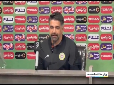 قربانی: کاش مصاحبه‌های قبل از بازی لغو شوند